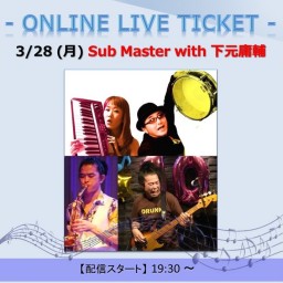 3/28 Sub Master with 下元庸輔