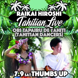 来海大 Tahitian Live Vol.2