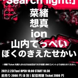 Search light20210223