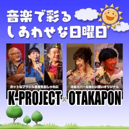 OTAKAPON/K-PROJECT【応援チケット 1 】