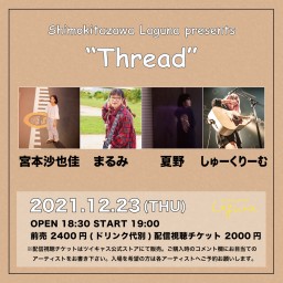 『Thread』2021.12.23