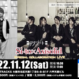 Si-to×Axisolid ライブ -アクシート-
