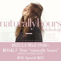 梶有紀子 Tour "naturally hours" 新春配信
