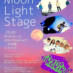 10月7日(金)「Moon Light Stage」