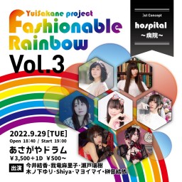 Fashionable Rainbow vol.3