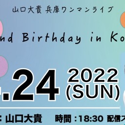 山口大貴 32nd Birthday in Kobe