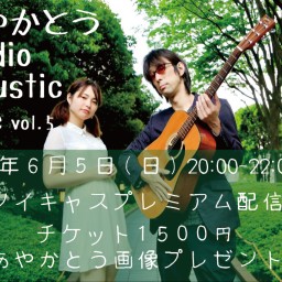 あやかとう-Studio Acoustic Live-Vol.5