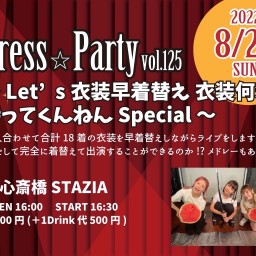Vress☆Party vol.125