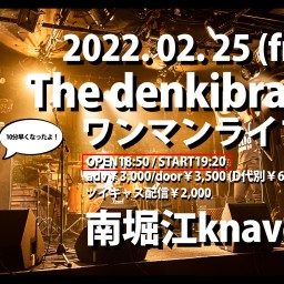 0225 The denkibran ワンマン