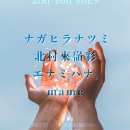 ぴんく企画「and You」vol.9