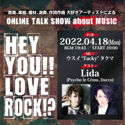 HEY YOU!! LOVE ROCK!? #18