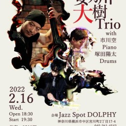安ヵ川大樹トリオ Live at Dolphy!!! 2