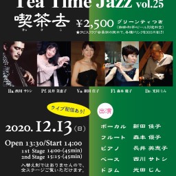Lapis Tea Time Jazz vol.25 喫茶去