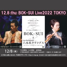 BOK・SUI Live 2022 TOKYO