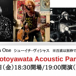 1/14“Motoyawata Acoustic Party”