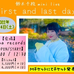 2022年5月14日『鈴木千絵 mini live』配信チケット