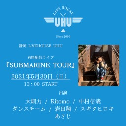 2021年5月30日(日)『SUBMARINE TOUR』
