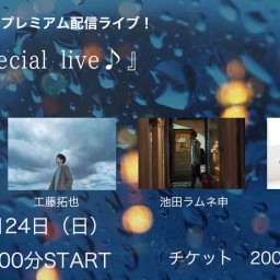1/24（日）『es special live♪』