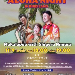 Aloha Night in Makalapua