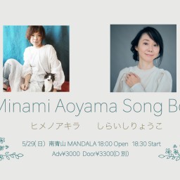 【Minami Aoyama Song Book#4】