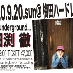 Dear underground... 田渕 徹