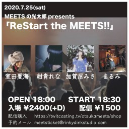 7/25「ReStart the MEETS!!」