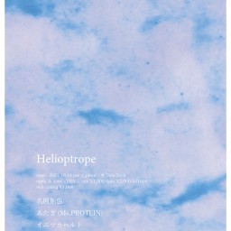 Tick-Tuck presents.「Heliotrope」
