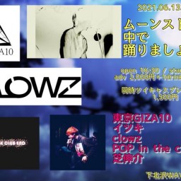 【6/13 イツキ/芝/clowz/POP in/東京GIZA】