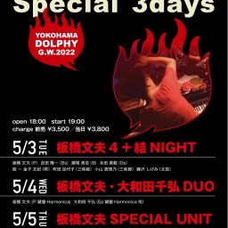 板橋文夫と結 ナイト Live at Dolphy!!! 2