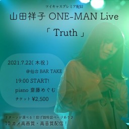 山田祥子ONE-MAN Live「Truth」