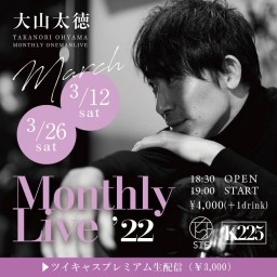 大山太徳 Acoustic Live vol.5