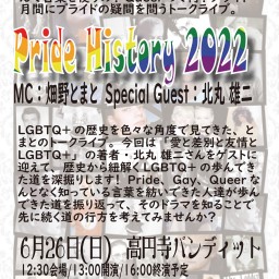 Pride History 2022