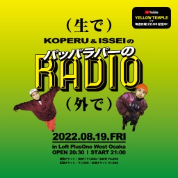 KOPERU & ISSEIのパッパラパーのRADIO 2