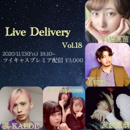 プレミア配信LIVE『Live Delivery Vol.18』