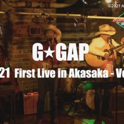 赤坂カントリーハウスG★GAP2021年初ライブ第２弾！