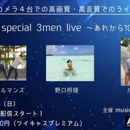 es special 3men live ~あれから10年~