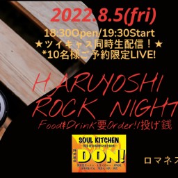 HARUYOSHI ROCK NIGHT!