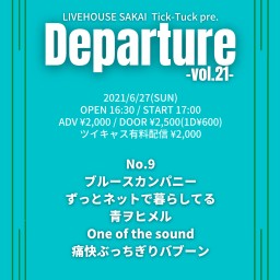 『Departure-vol.21-』