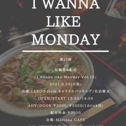 I wanna like Monday Vol.15