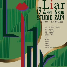 20's『Liar』生配信　12月6日16：00公演【一般】