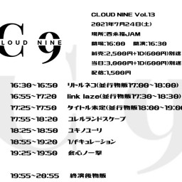 CLOUD NINE Vol.13