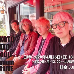makoto sato group premium 配信ライブ