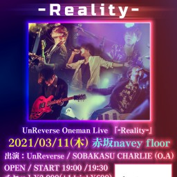 『-Reality-』【UnReverse】