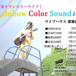 山崎菜々　Rainbow Color Sound♪♪
