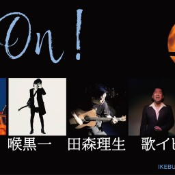 「be On!」9月18日
