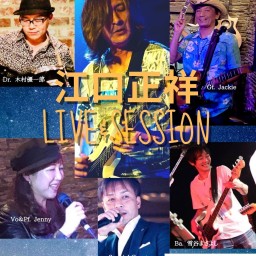 Masayoshi Eguchi Live & Session 4