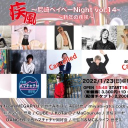 1/23 疾風〜尼崎ベイべーNight vol.14