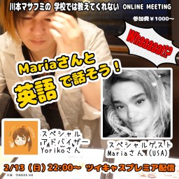Let's talk with MARIA in English by MASA