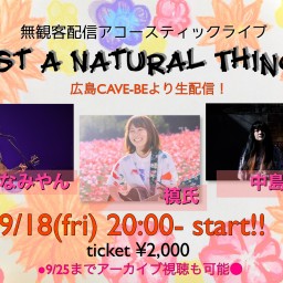 9/18 「Just a Natural Things!!」