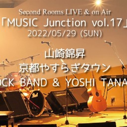 5/29夜「Music Junction vol.17」